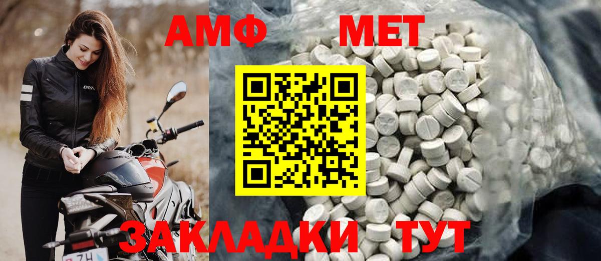Павловский Посад  Амфетамин  Вход с VPN  АМФЕТАМИН 97% 