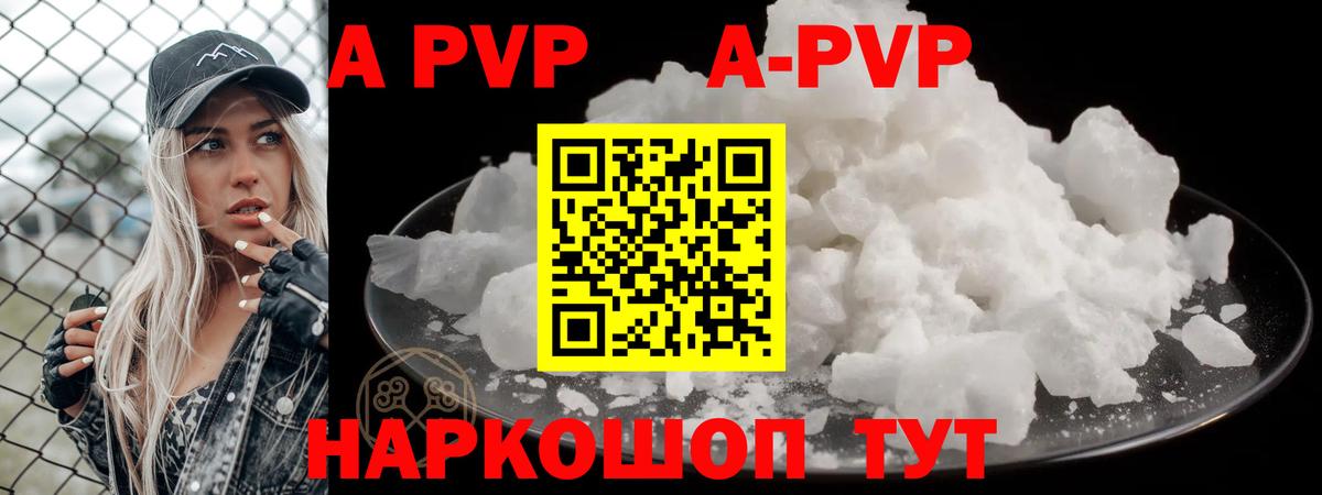 Alpha PVP кристаллы Павловский Посад