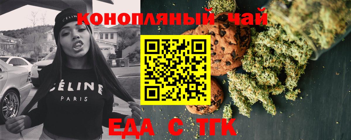 Canna-Cookies конопля  Вход с VPN  Павловский Посад 