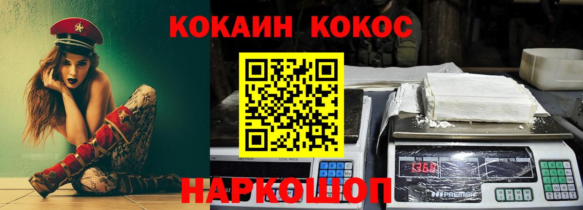 COCAIN Fish Scale Павловский Посад