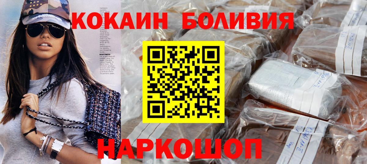 Cocaine Колумбийский  Cocaine  Кокаин Fish Scale  Павловский Посад  Вход с VPN 