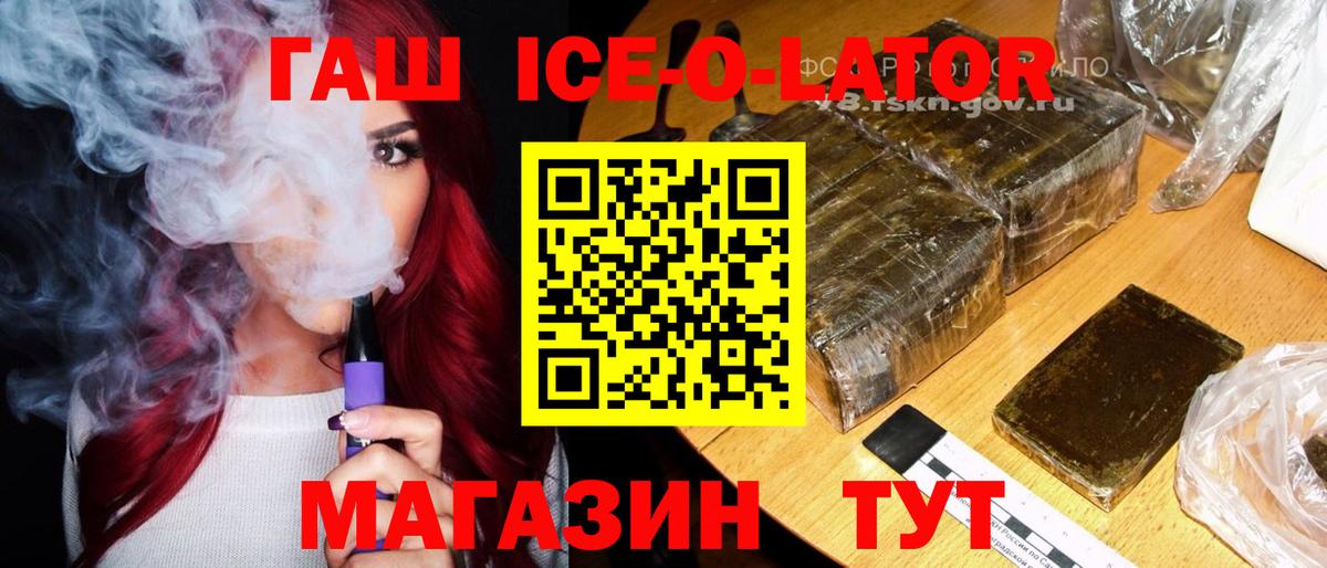 ГАШИШ AMNESIA HAZE  ГАШИШ гашик  Павловский Посад  Вход с VPN 