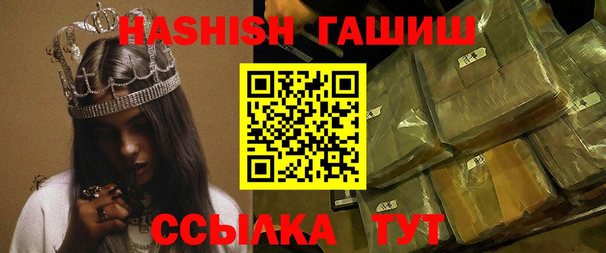 Гашиш Cannabis Павловский Посад