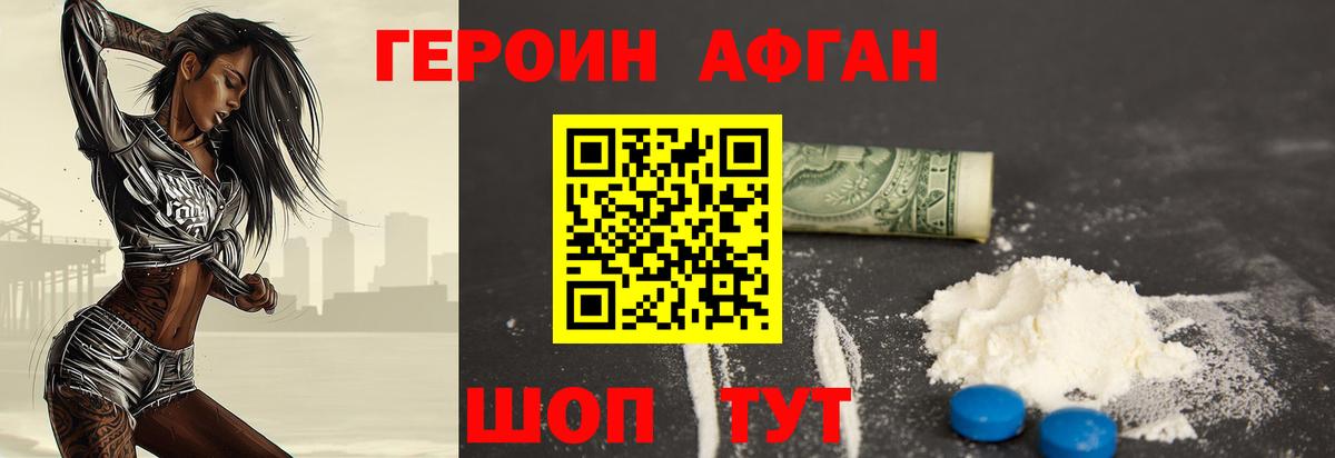 ГЕРОИН белый  Вход с VPN  Павловский Посад 