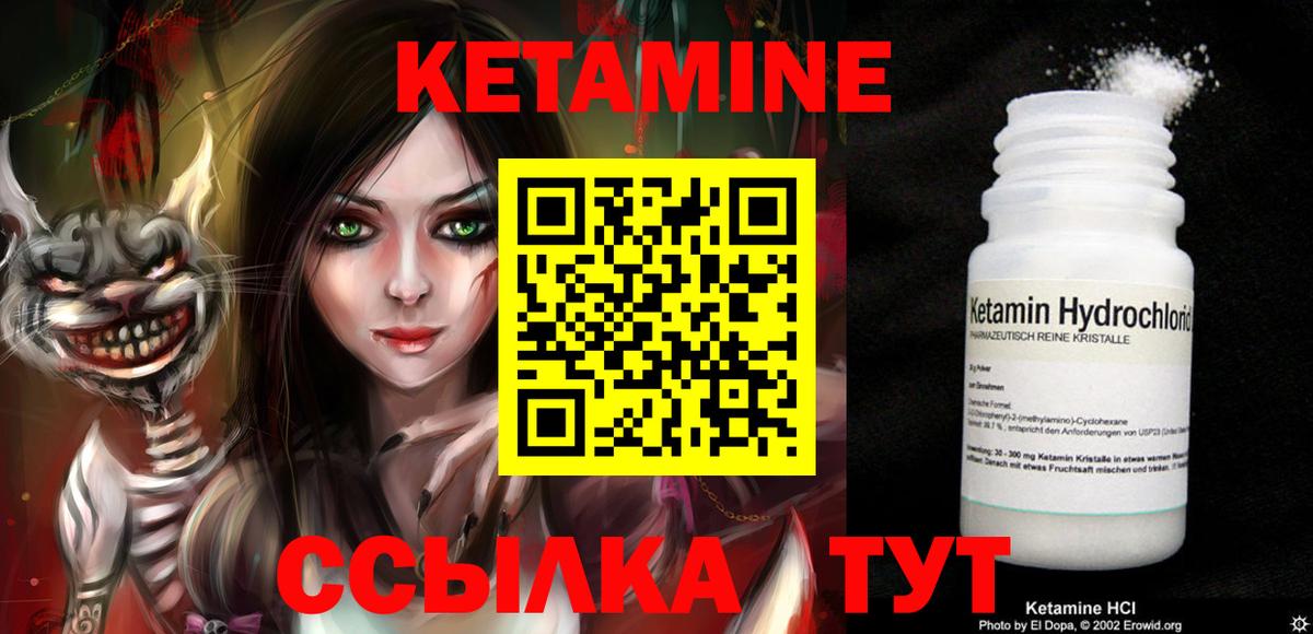 Кетамин ketamine  Вход с VPN  Павловский Посад 