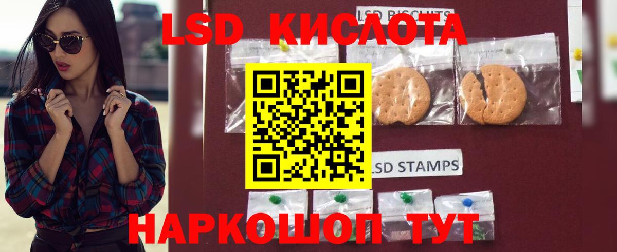 LSD-25 экстази ecstasy Павловский Посад