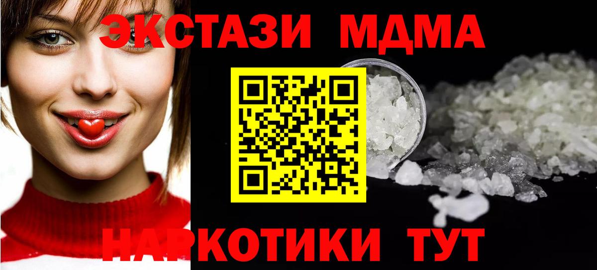 MDMA  Вход с VPN  Павловский Посад  МДМА VHQ  МДМА молли 