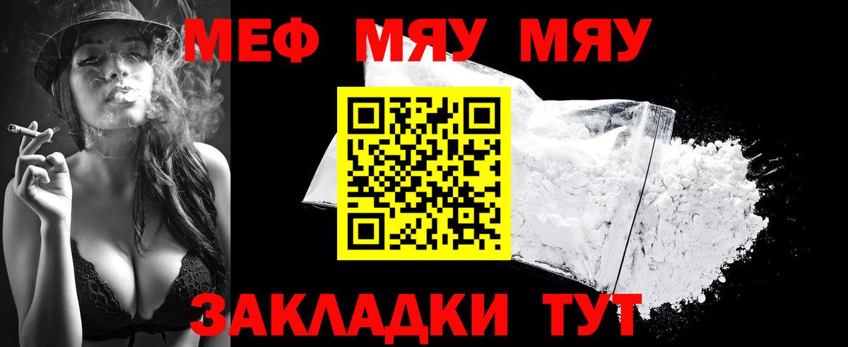 Меф  Вход с VPN  купить  цена  МЕФ кристаллы  МЕФ мяу мяу  Павловский Посад 