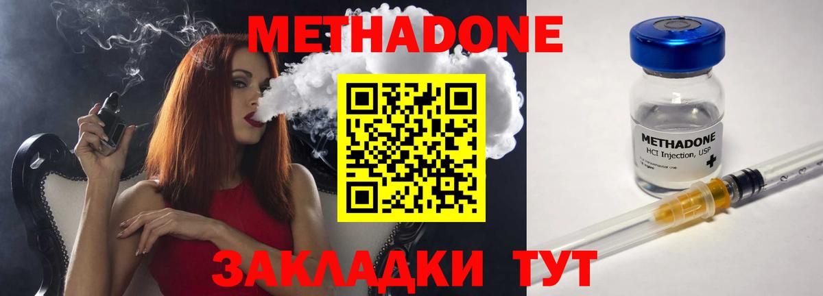 Метадон белоснежный  Вход с VPN  Павловский Посад 