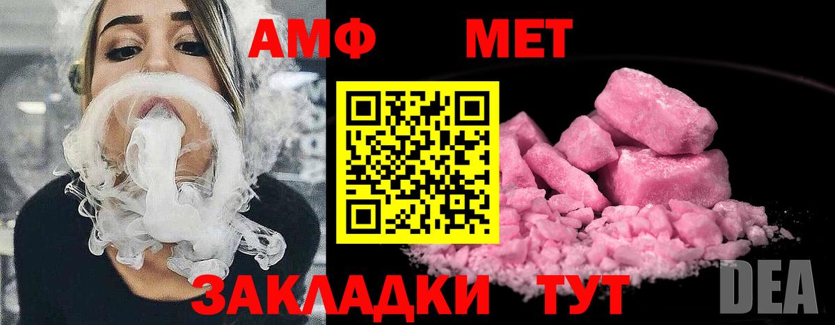 МЕТАМФЕТАМИН винт  МЕТАМФЕТАМИН винт  Павловский Посад  Вход с VPN 