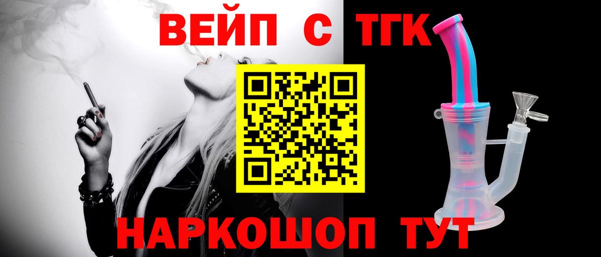 Дистиллят ТГК концентрат Павловский Посад